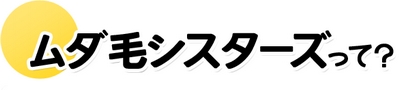 スーパー脱毛とライト脱毛の違いを動画でチェック！